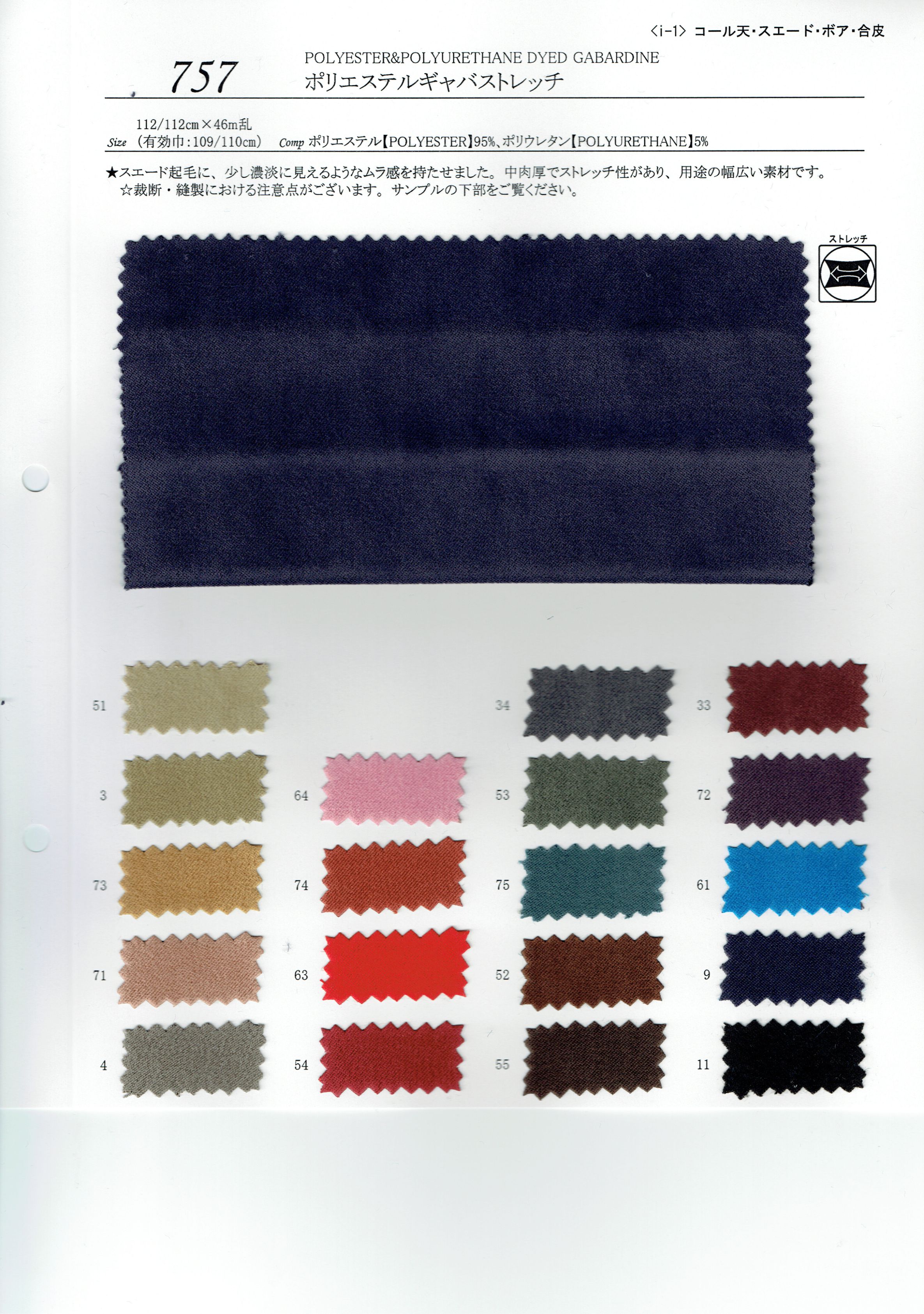 View POLYESTER95/POLYURETHANE5 DYED GABARDINE DYED GABARDINE