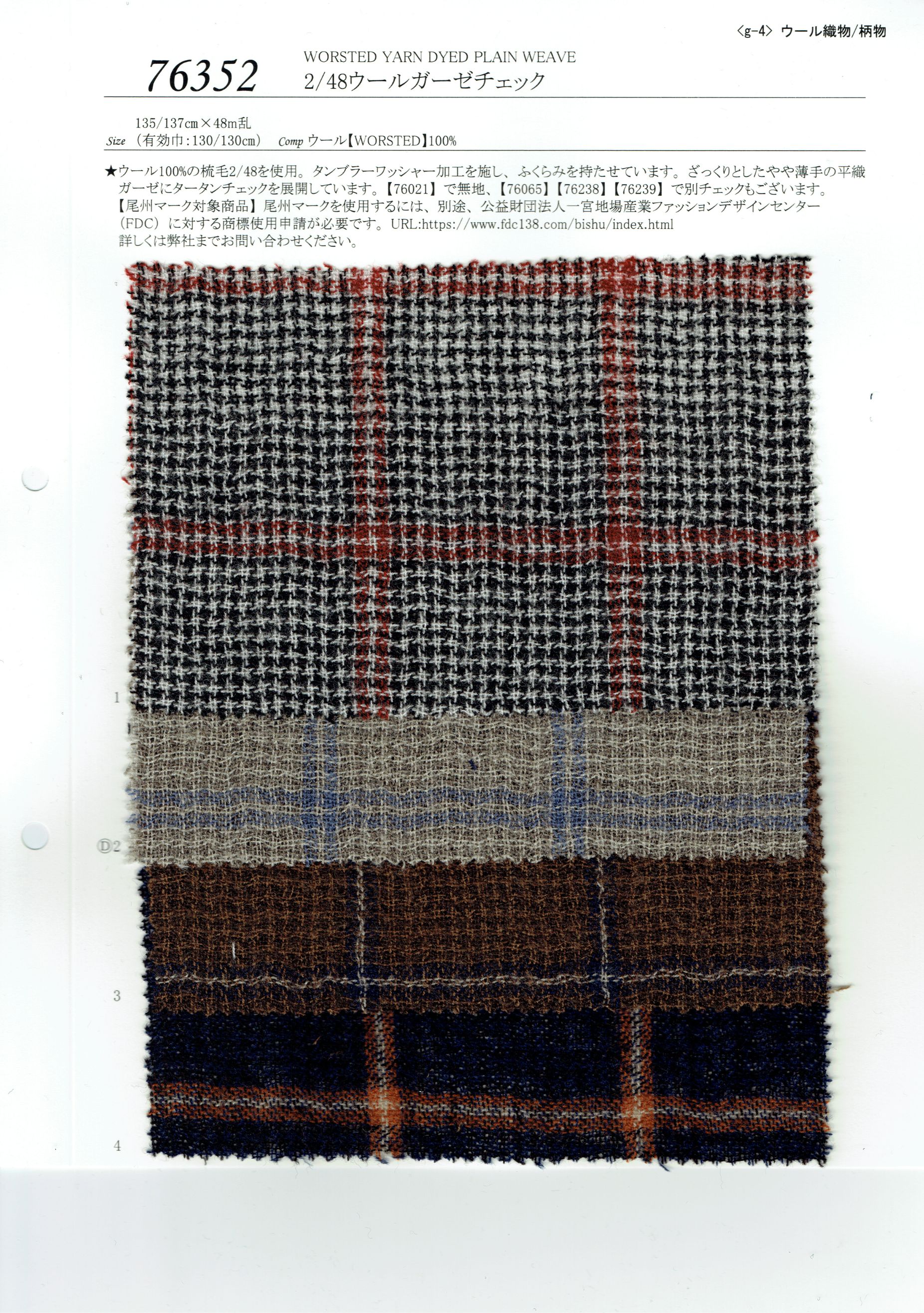 View WOOL 100WORSTED YARN DYED PLAIN WEAVE