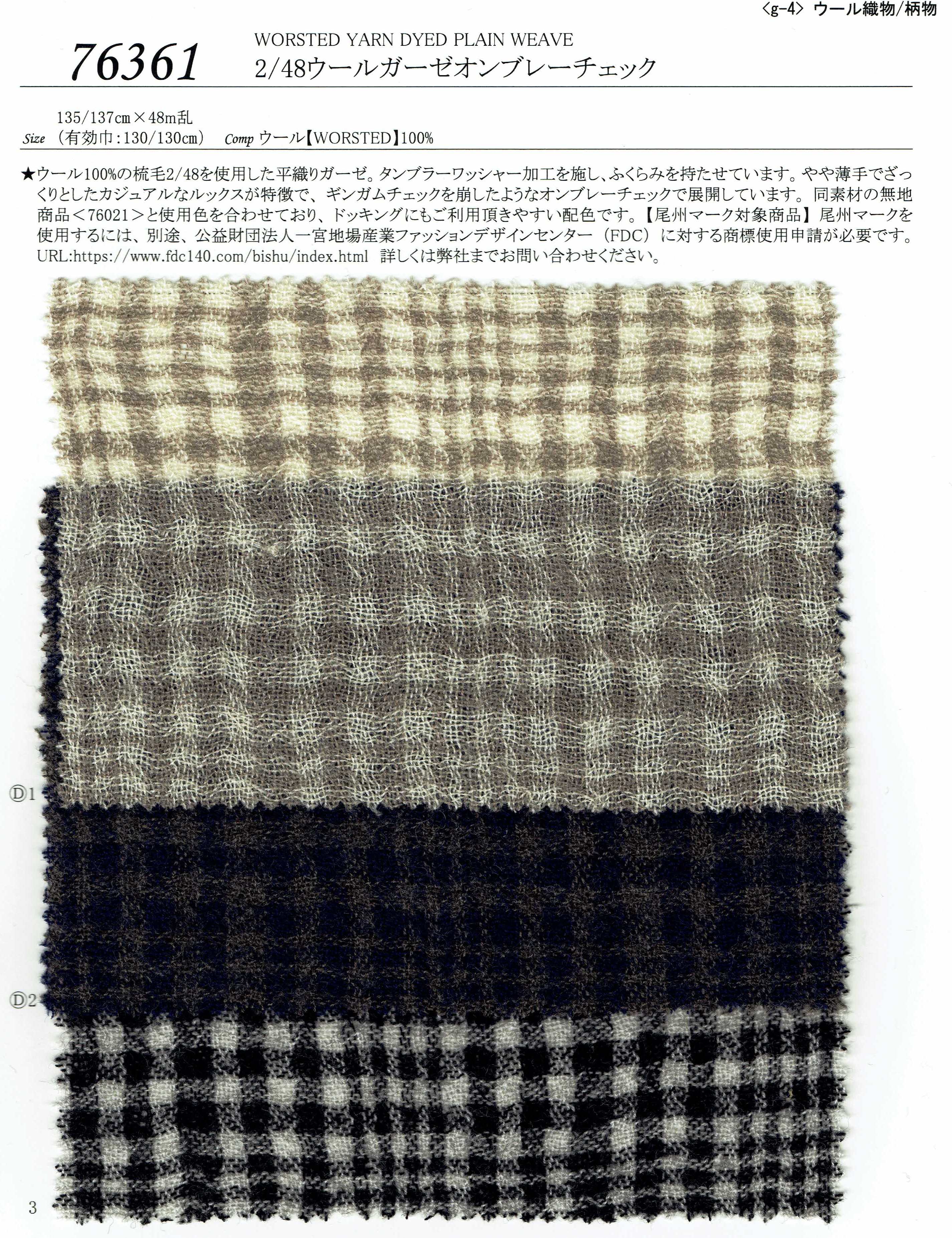 View WOOL 100WORSTED YARN[TOP]DYED PLAIN WEAVE