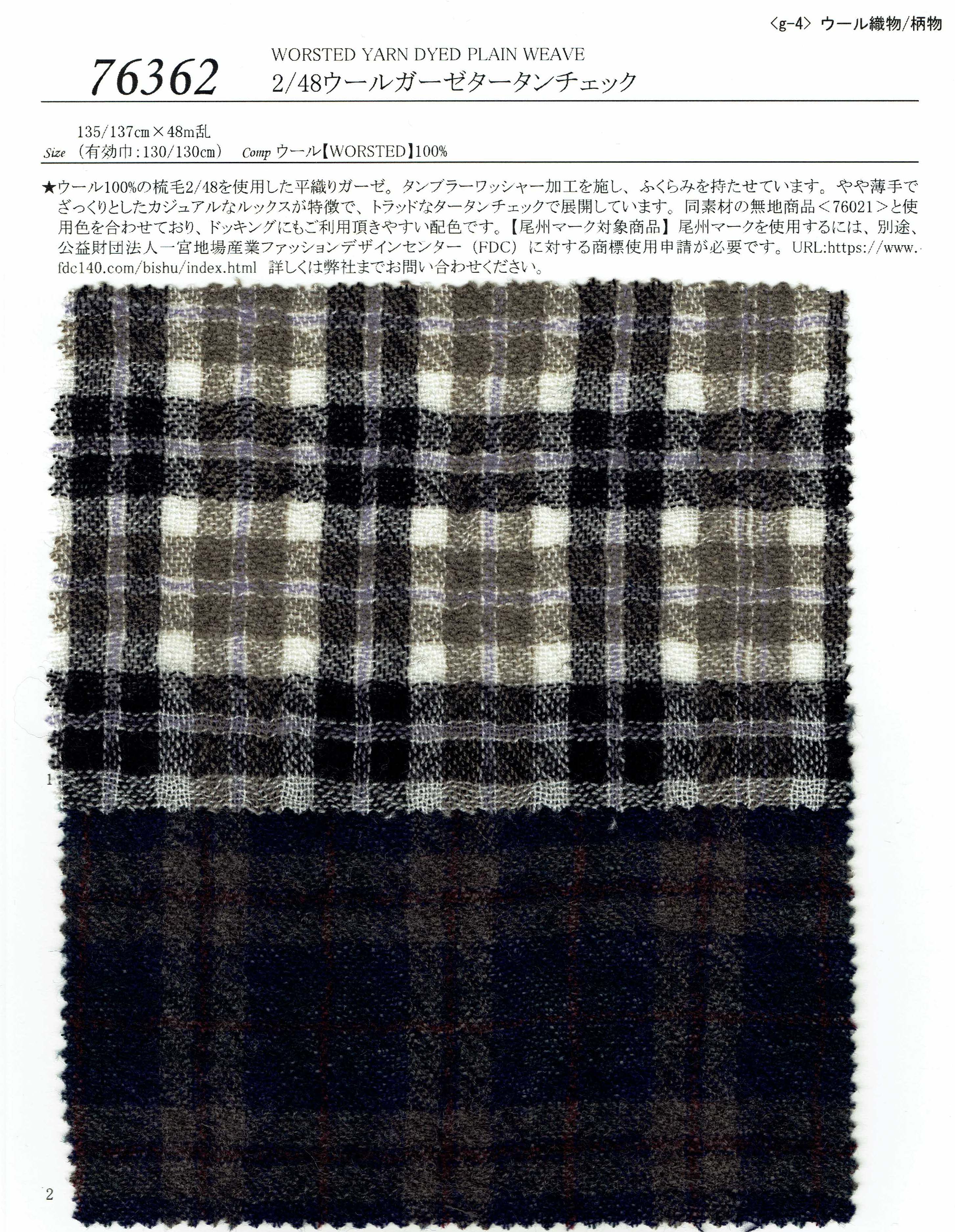 View WOOL 100WORSTED YARN[TOP]DYED PLAIN WEAVE