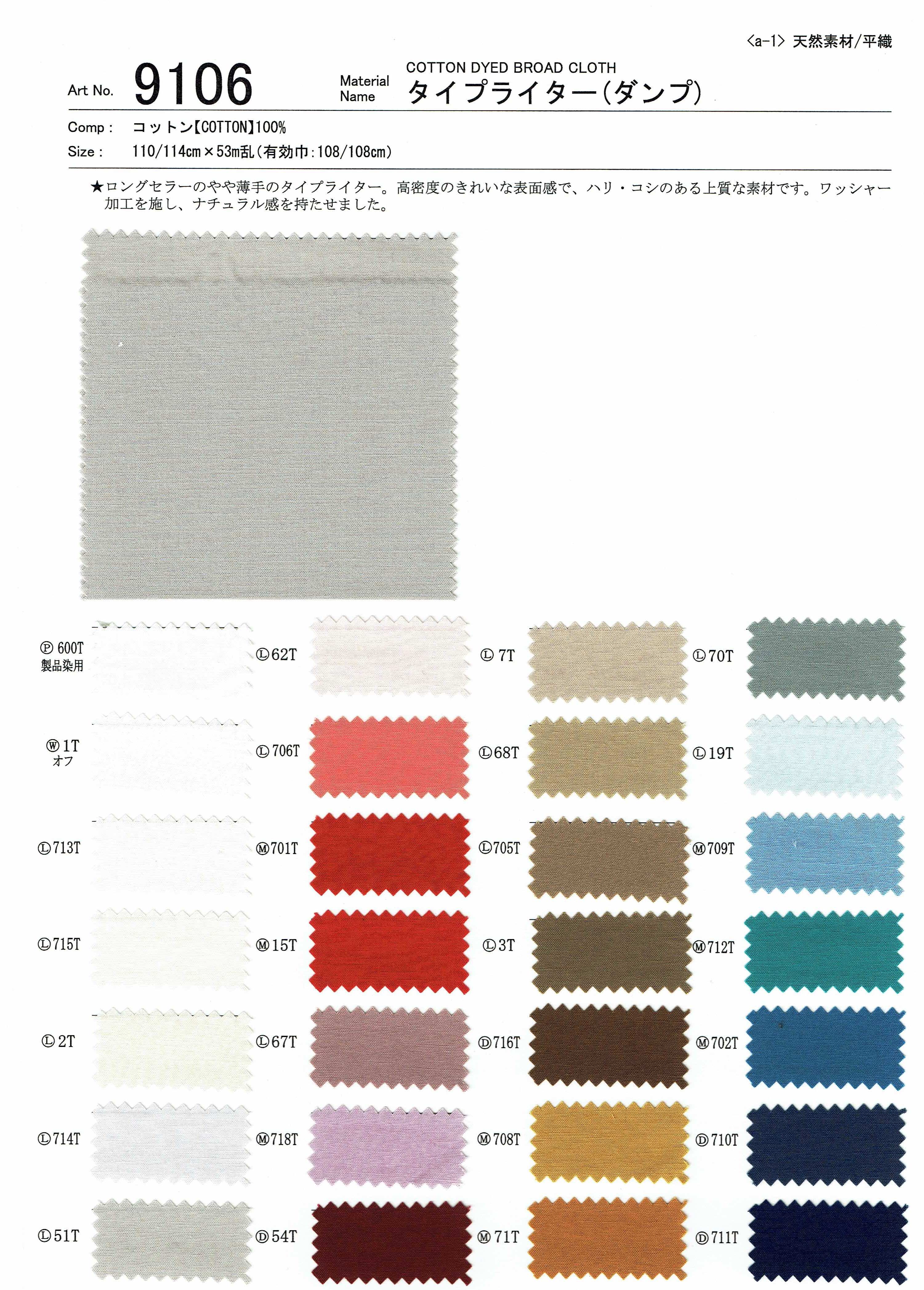 View COTTON 100 DYED BROAD CLOTH